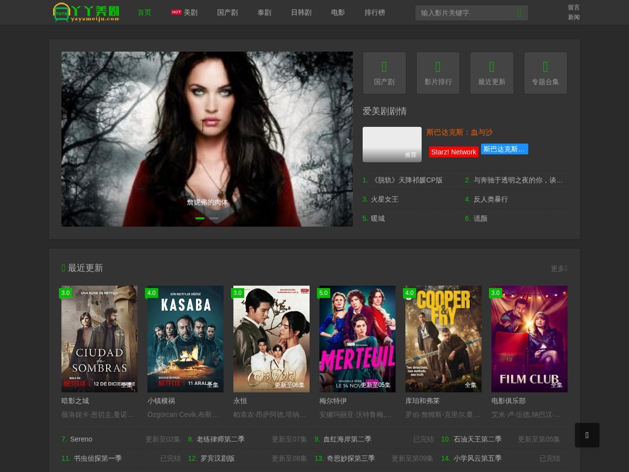 美剧巴士_美剧网