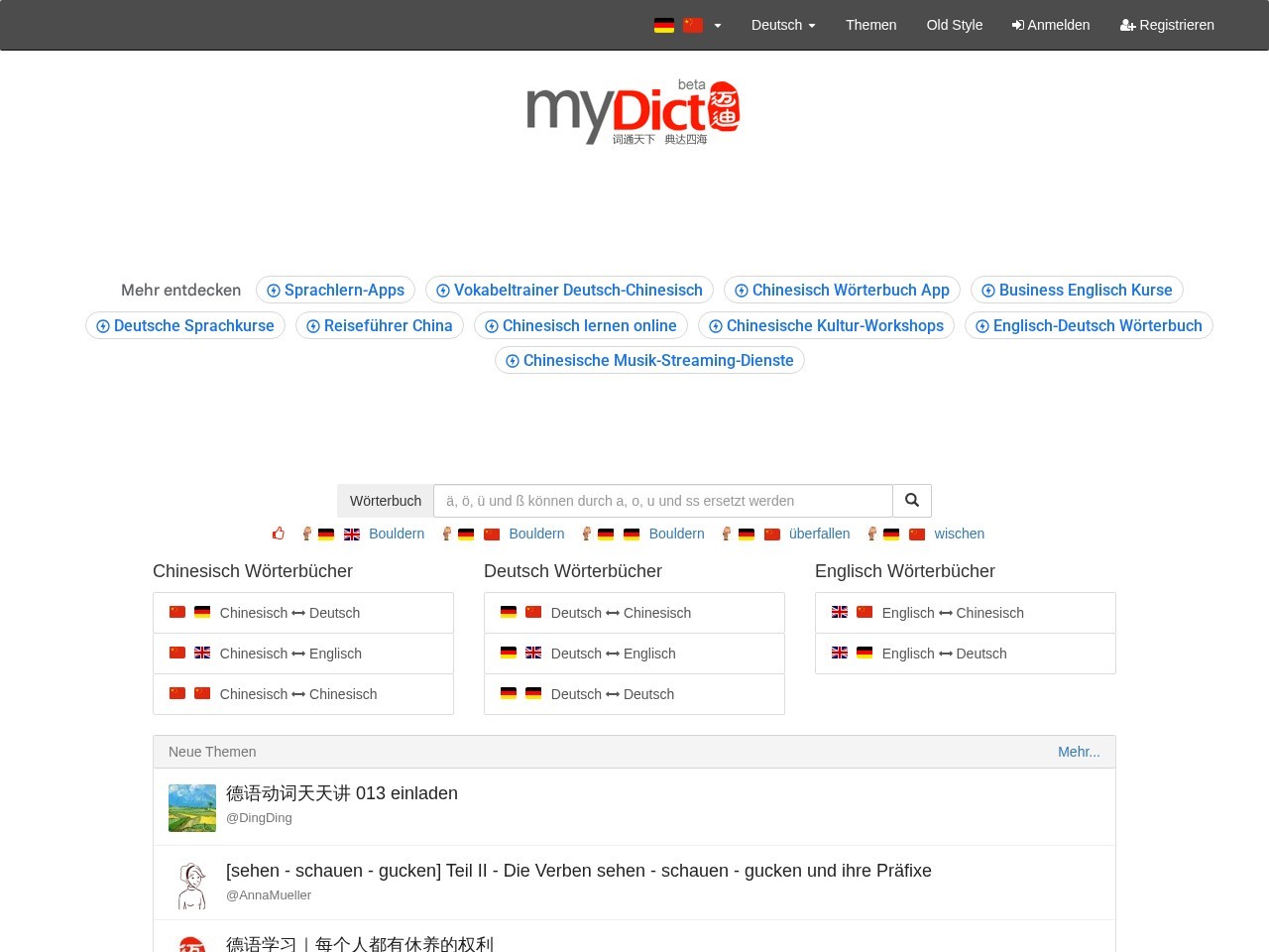 迈迪德语在线翻译